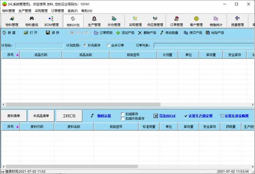 制造業(yè)數(shù)字化軟件電腦端官方2021最新版免費(fèi)下載指南